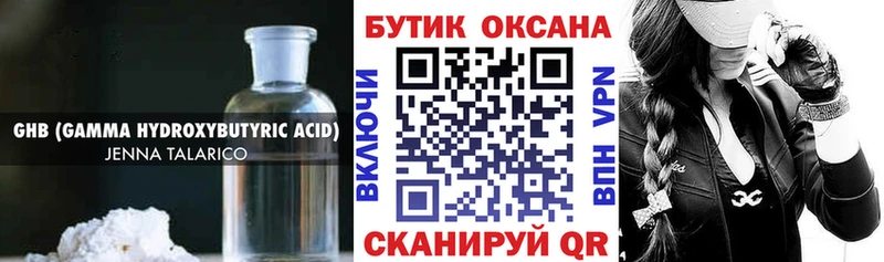 Бутират 1.4BDO Рыбное