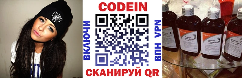 Кодеиновый сироп Lean напиток Lean (лин)  Рыбное 